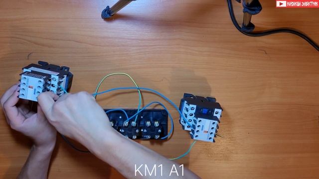 Как подключить Реверсивный магнитный пускатель. Реверсивный магнитный пускатель смотреть онлайн