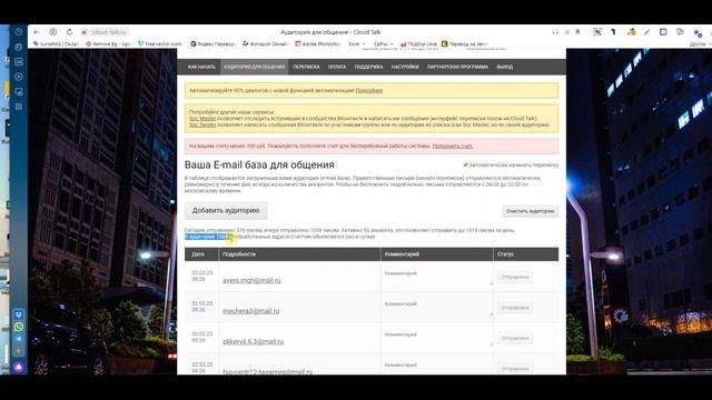 Как сделать рассылку по email / сервис ссылка в описании /