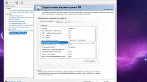 Как убрать мерцание текстур в программах