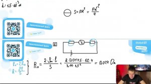 Электрочайник, потребляющий мощность P = 2 кВт, присоединён через выключатель и шнур к сети - №
