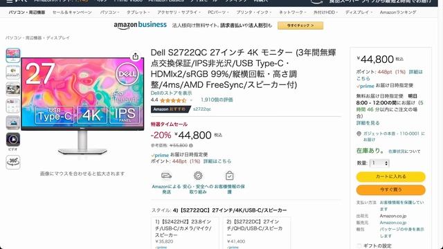 【amazonタイムセール祭り】絶対買え！！売り切れ注意の超大量おすすめガジェット、生活用品を紹介！！2023/6/1~6/4