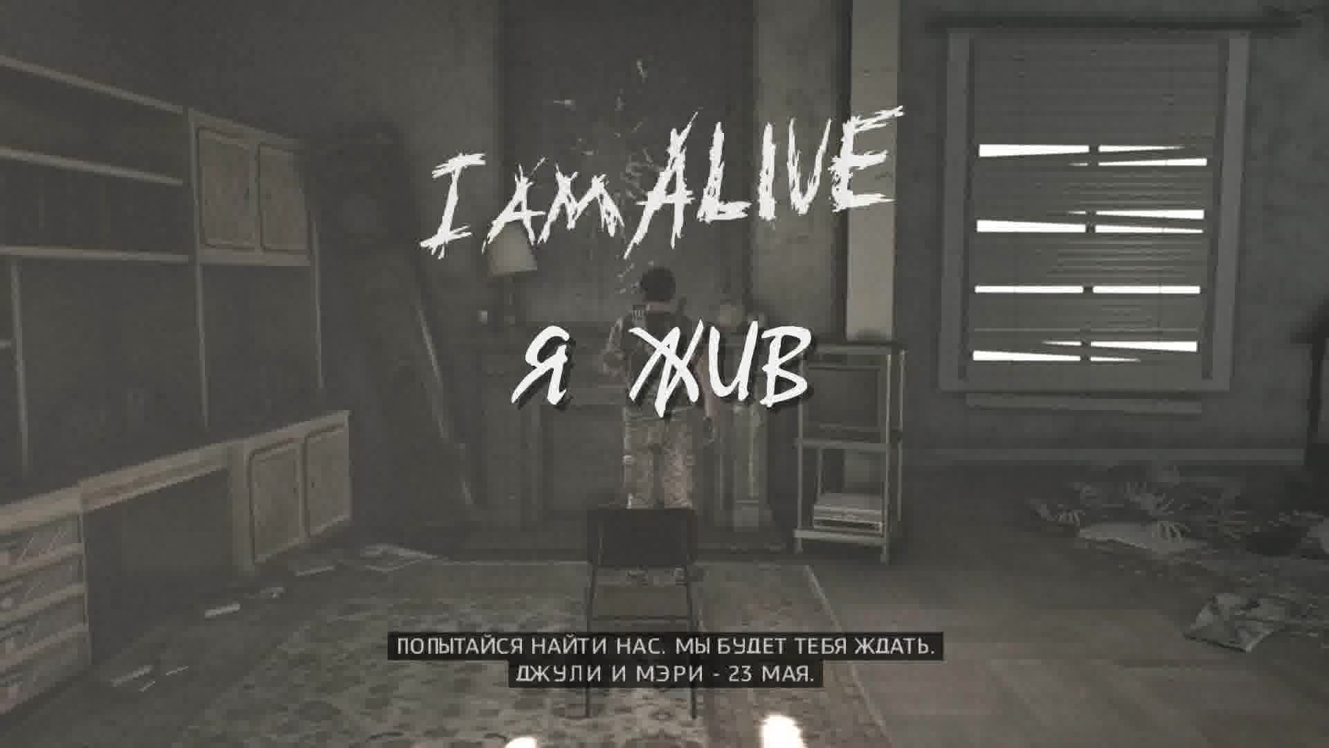 I AM ALIVE - мини-фильм