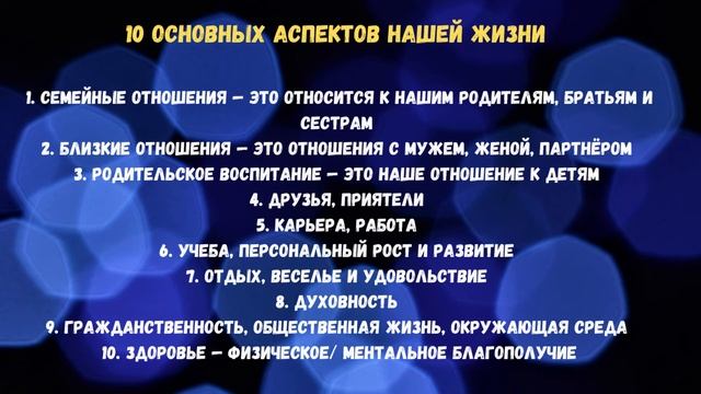 #71 Жизненные Ценности. Часть 5