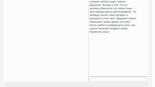 Играю в Игру Крокодил в ВК смотреть онлайн
