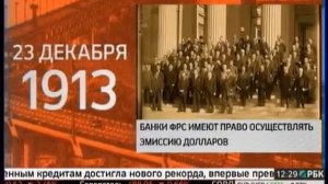 История  ФРС США  20141223