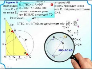 ОГЭ задание 25. Свойство касательной и секущей. Подобные треугольники