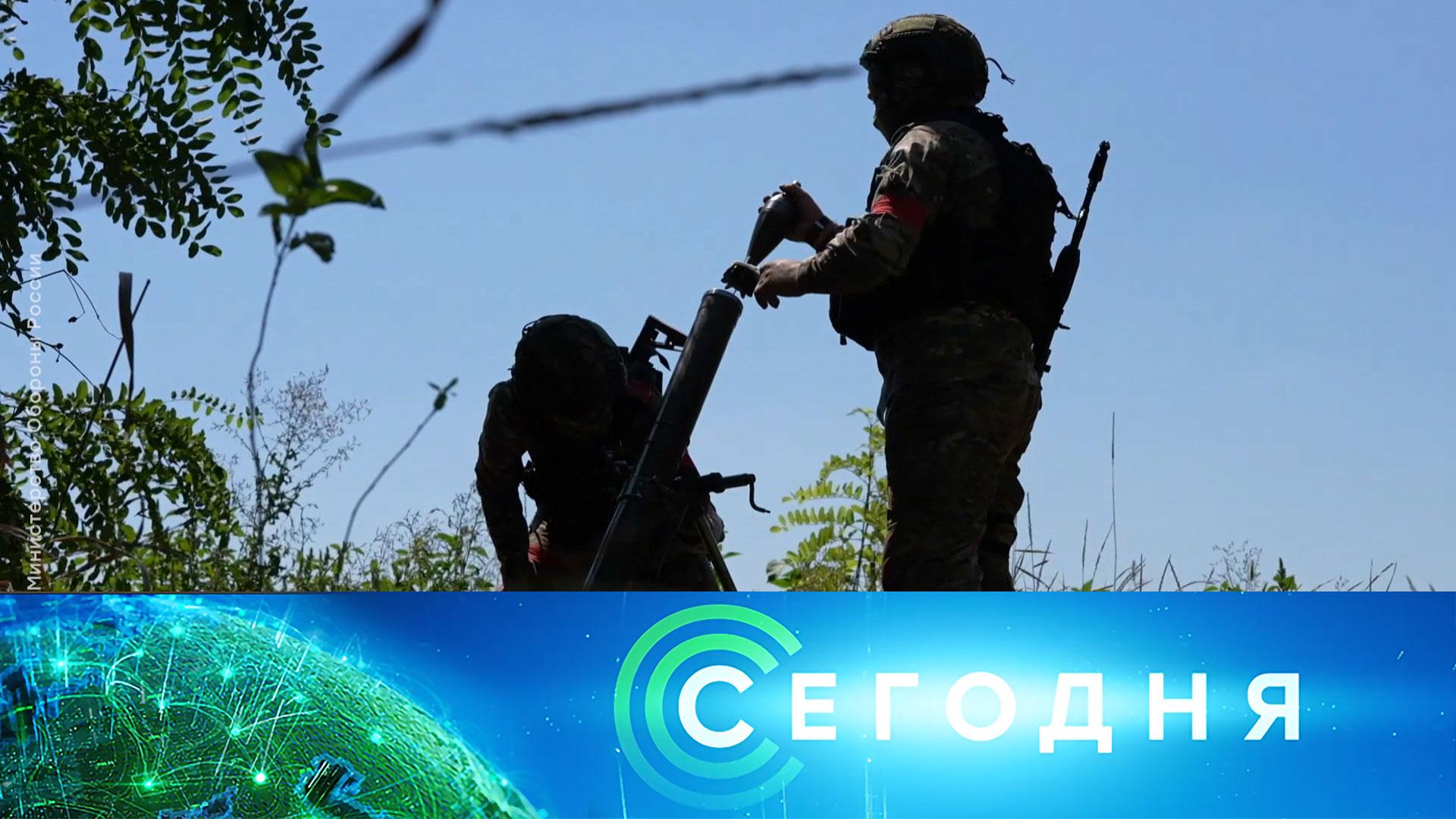 «Сегодня»: 26 августа 2023 года. 10:00 | Выпуск новостей | Новости НТВ