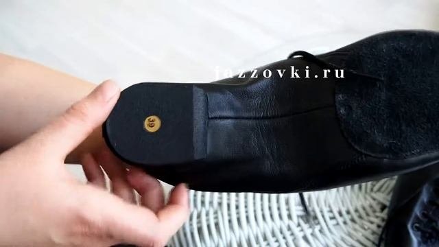 Кожаные джазовки