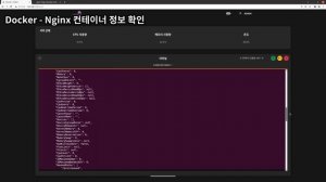 [Docker - Nginx] Docker 컨테이너 생성/실행/삭제 방법에 대한 모든 것!