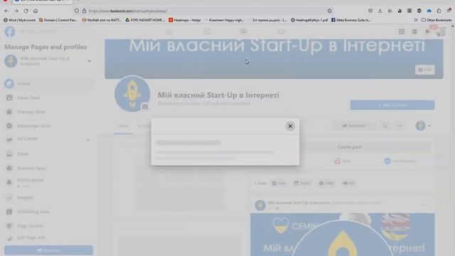 Загальний урок створення Фейсбук Сторінки - частина №1 смотреть онлайн