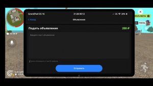 гранд мобайл и я купил свою первую машину на 23 сервере
