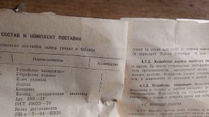 Замок кодовый электронный из СССР (ЗКЭ-4 1983 год)- беглый осмотр (КИНОЖУРНАЛ ПАЯЛЬНИК №148)