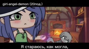 Клип : Ведьма и осёл/ гача лайф.