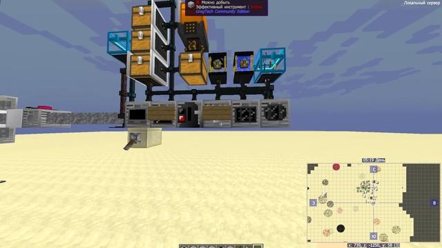 Переработка руд GregTech Community Edition (Minecraft 1 12 2) часть 2 смотреть онлайн