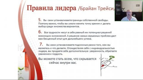 Лидерство и самооправдание