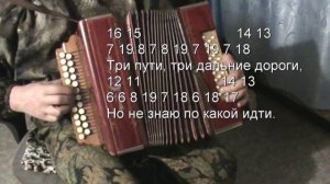 Три пути три дальние дороги разбор с цифрами