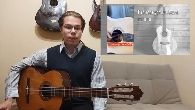 Как заменить ансамбль одним инструментом или о некоторых приемах игры fingerstyle. Лесин Денис