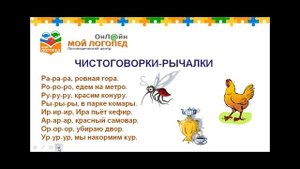 Автоматизация звука Р.  Урок для мамы! Центр Мой Логопед Онлайн