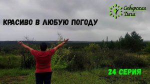 №24. Мы должны успеть!