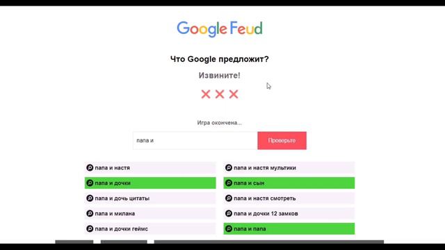 Тупой гугл 1 глава 👅 смотреть онлайн