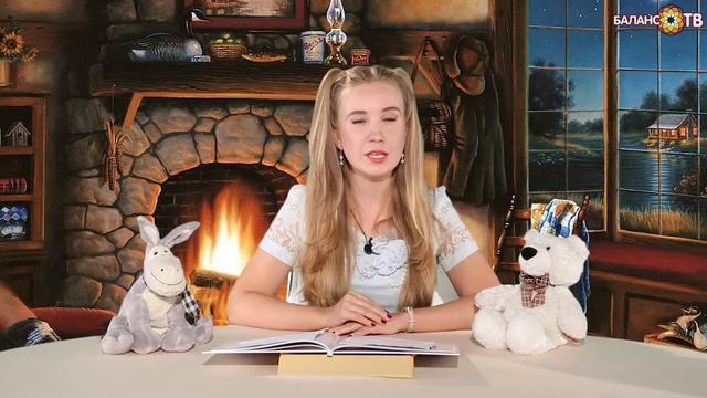Сказки Ведуницы-Мастерицы: ''Солнечный принц и Ледяной рыцарь''