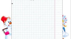 Математика «Сравнение длин отрезков»