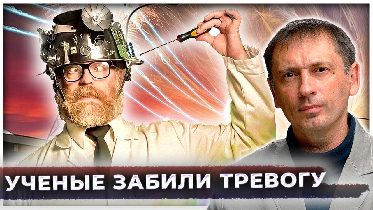 Ученые забили тревогу: на Землю обрушится мощнейшая солнечная буря, которая вызовет «апокалипсис»