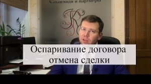 Заявление об оспаривании сделки: суд, помощь адвоката