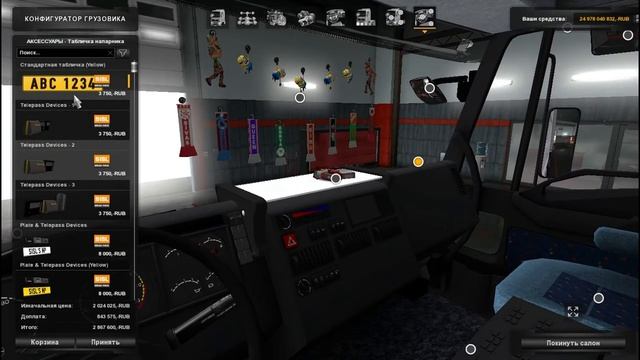 ОБЗОР МОДЫ ДЛЯ ЕТС 2  Iveco: eurostar eurotech 1.31