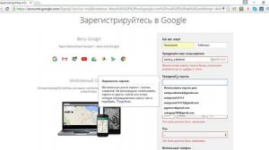 Как создать почту на гугле? Как быстро и просто зарегистрировать почтовый ящик на гугле?