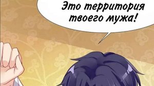 Муж и жена с разницей в возрасте дразнят друг друга каждый день 19 и 20 глава