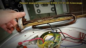 Замена тена на водонагревателе хёндай