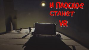 little nightmares (UEVR) #1 Злобный глаз