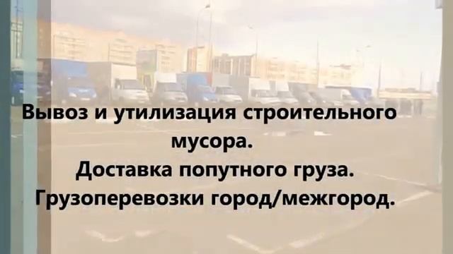 Грузотакси GKG тел 252-3-252 смотреть онлайн