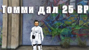 GTA 5 RP Маска Томми Версетти и 25 BP