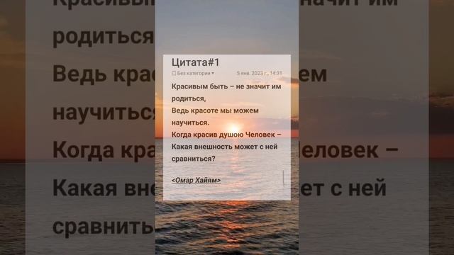 Красота жизни