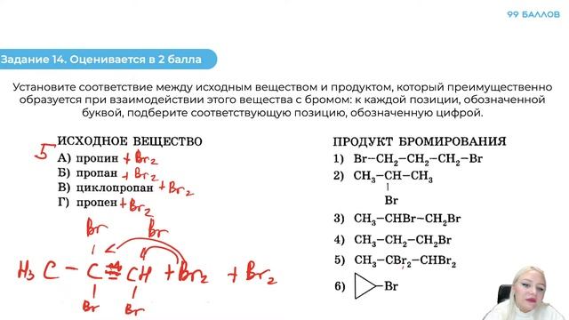 Открытый вебинар: «Решаем первый вариант из нового сборника 2024» | ХИМИЯ ЕГЭ 2024 | 99 БАЛЛОВ смотреть онлайн