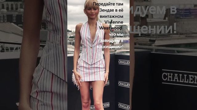 Зендая