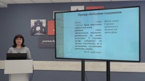 Телешкола. 9 кл. Русский язык. "Подготовка и написание изложения".