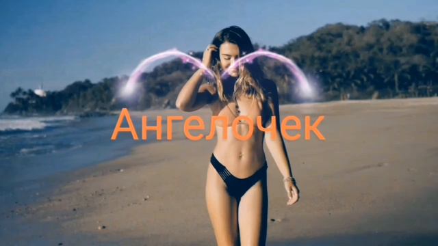 Ангелочек ♥️♥️♥️