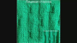 Простой узор из лицевых и изнаночных петель. Вязание с нуля. Узоры спицами..mp4