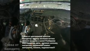 Климат vw polo sedan Highline глючит- это сервопривод заслонки печки !