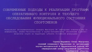 Реализация федеральной экспериментальной (инновационной) площадки (05.09.2024) (готовое)