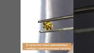 Желтый бриллиант купить в Москве по лучшей цене