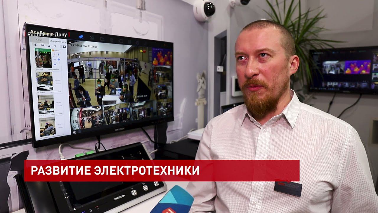 35-й форум электротехники и инженерных систем в Ростове