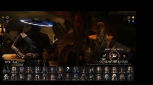 MORTAL KOMBAT XL#SUMRAKKING#ТОП КРУТЫХ ФАТАЛИТИ В МК#часть 2