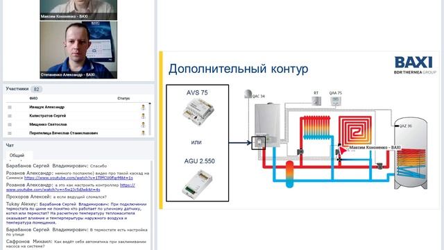 Кононенко_Степаненко_Работа конденсационных котлов в каскаде 17_04_2020
