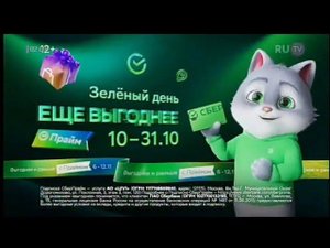 Рекламный блок RU.TV 02.11.2023
