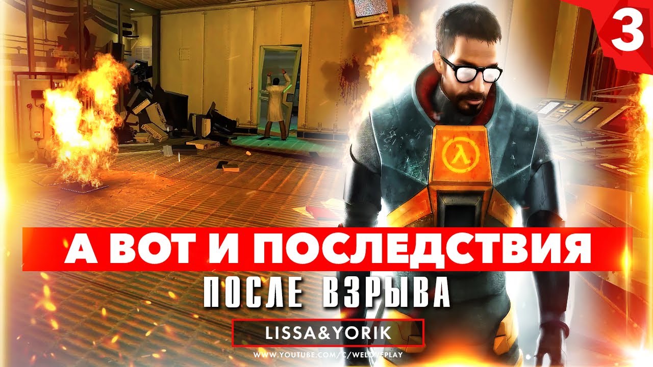 русская озвучка для black mesa steam фото 42