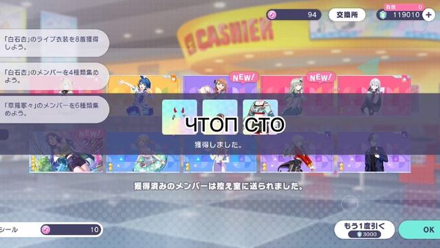 Сага о том, что мне выпало за 500 круток на годовщину секая ? смотреть онлайн